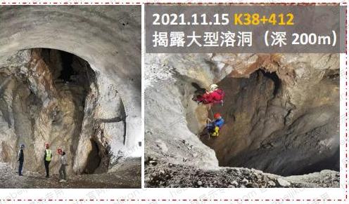K38+412 溶洞探测与开挖对照